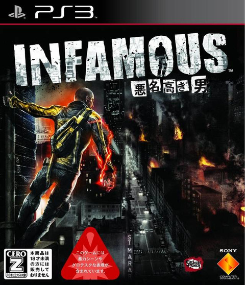 inFamous - PS3 - USED (IMPORT)