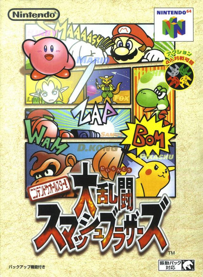 Nintendo All-Star Dairantou Smash Brothers - N64 - USED (INCOMPLETE) (IMPORT)