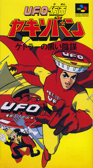 UFO Kamen Yakisoban: Kettler no Kuroi Inbo - Super Famicom - USED (IMPORT)	