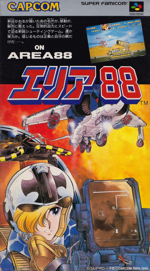Area 88 - Super Famicom - USED (INCOMPLETE) (IMPORT)