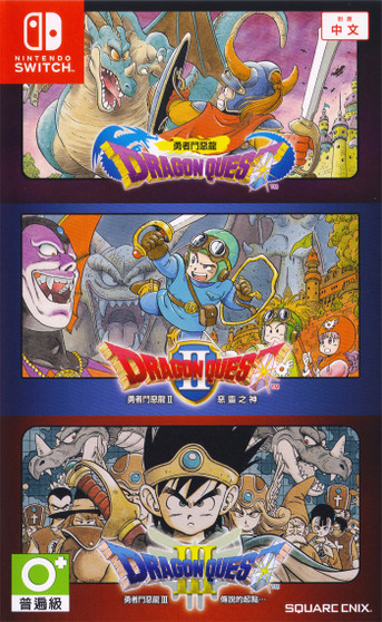 Dragon Quest Trilogy - Switch - NEW (IMPORT)