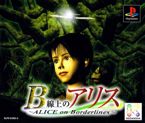 B Senjou no Alice: Alice on Borderlines - PSX - USED (IMPORT)