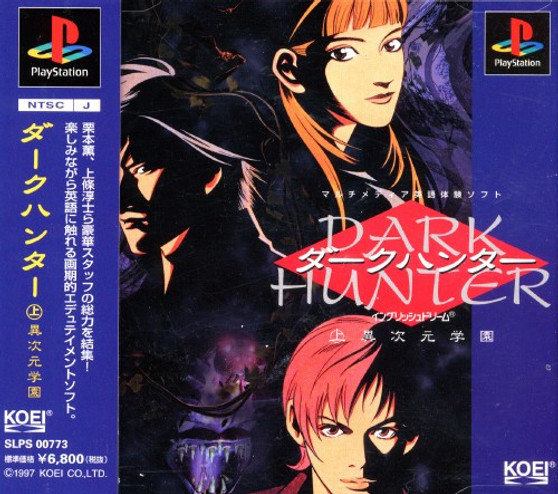Dark Hunter: Jou Ijigen Gakuen - PSX - USED (IMPORT)