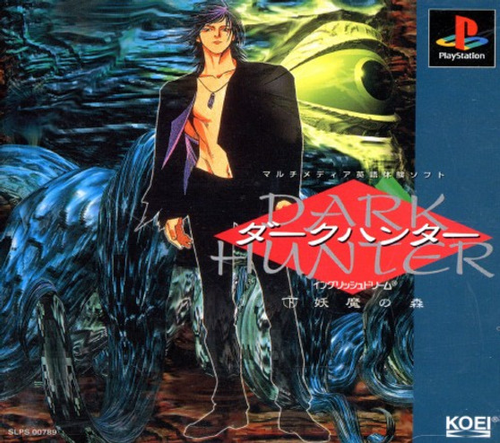 Dark Hunter: Shita Youma no Mori - PSX - USED (IMPORT)