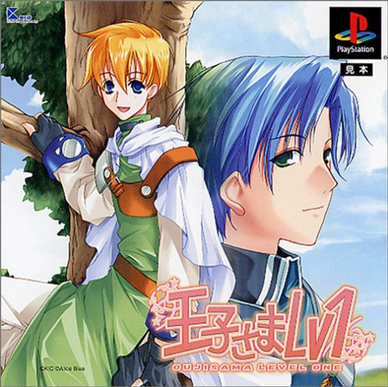 Oujisama LV 1 - PSX - USED (IMPORT)