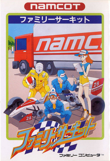 Family Circuit - Famicom - USED (IMPORT)