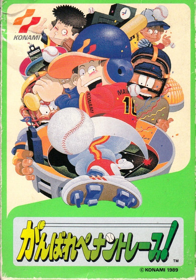 Ganbare Pennant Race - Famicom - USED