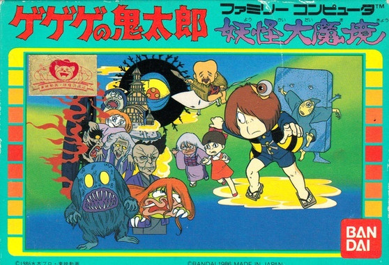 Gegege no Kitarou: Youkai Daimakyou - Famicom - USED