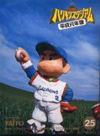 Kyuukyoku Harikiri Stadium Heisei Gannenhan - Famicom - USED
