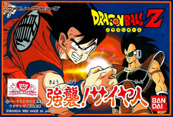 Dragon Ball Z: Kyoushuu! Saiyajin - Famicom - USED