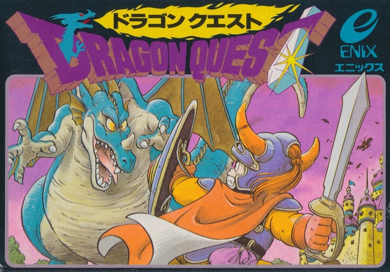 Dragon Quest - Famicom - USED
