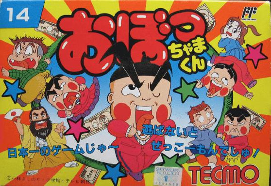 Obocchamakun  - Famicom - USED