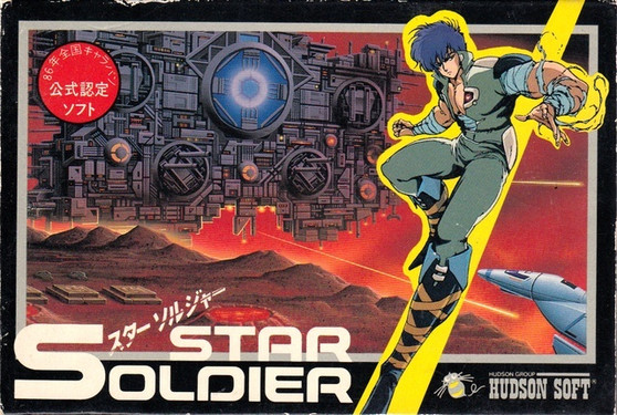 Star Soldier - Famicom - USED