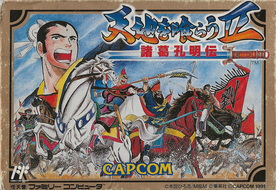 Tenchi o Kurau II: Shokatsu Koumei Den - Famicom - USED