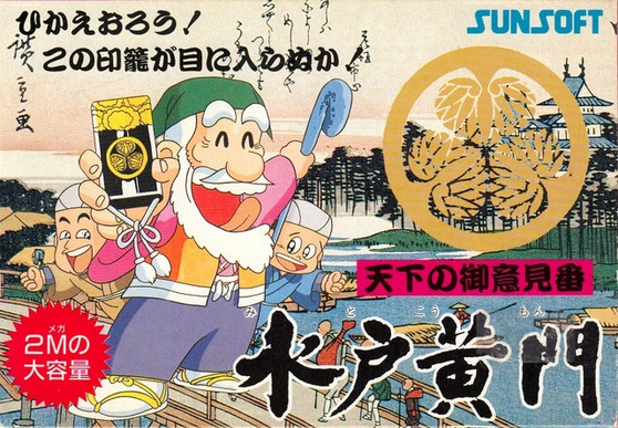 Tenka no Goikenban: Mito Koumon - Famicom - USED