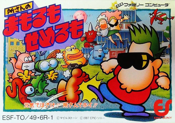 Tokoro-san no Mamoru mo Semeru mo - Famicom - USED