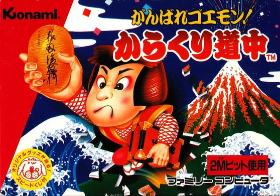 Ganbare Goemon! Karakuri Douchuu - Famicom - USED
