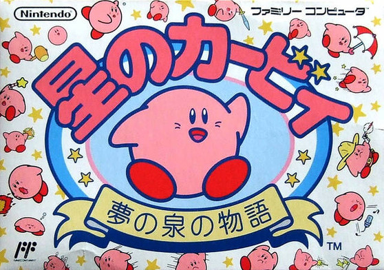 Hoshi no Kirby: Yume no Izumi no Monogatari - Famicom - USED