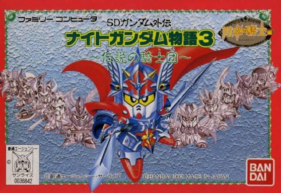 SD Gundam Gaiden: Knight Gundam Monogatari 3 - Densetsu no Kishi Dan - Famicom - USED
