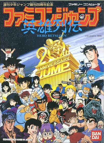 Famicom Jump: Eiyuu Retsuden - Famicom - USED