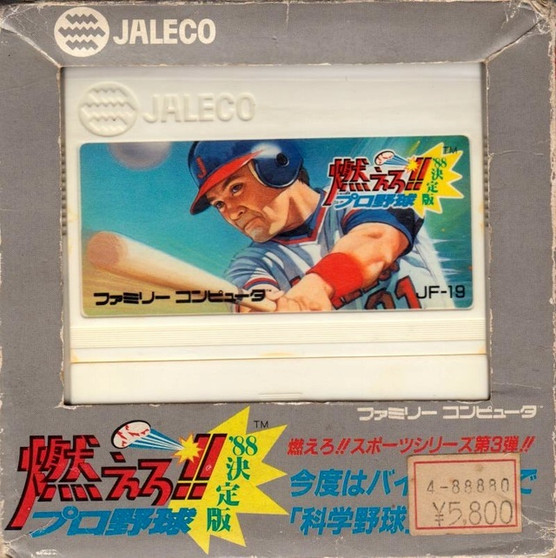 Moero!! Pro Yakyuu '88: Kettei Ban - Famicom - USED