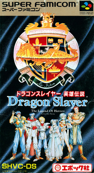 Dragon Slayer: Eiyuu Densetsu - Super Famicom - USED (IMPORT)