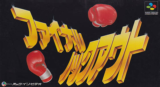 Final Knockout - Super Famicom - USED (IMPORT)