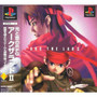 Arc the Lad II / 2 - PSX - USED (IMPORT)