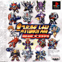 Zen Super Robot Taisen Denshi Daihyakka - PSX - USED (IMPORT)