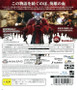 Dragon Age II - PS3 - USED (IMPORT)