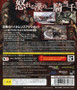 Troy Musou - PS3 - USED