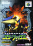 Star Fox 64 - N64 - USED (INCOMPLETE) (IMPORT)