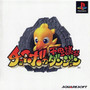 Chocobo no Fushigi na Dungeon - PSX - USED (IMPORT)