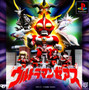 Ultraman Zearth - PSX - USED (IMPORT)