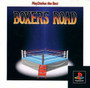 Boxer's Road - PlayStation the Best - PSX - USED (IMPORT)