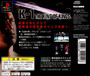 Fighting Illusion: K-1 Revenge - PSX - USED (IMPORT)
