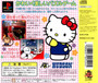 Hello Kitty: White Present - PSX - USED