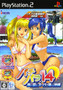 PachiPara 14: Fuu to Kumo to Super Umi in Okinawa - PS2 - USED