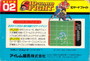 10-Yard Fight - Famicom - USED