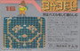 Babel no Tou - Famicom - USED