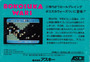 Bokosuka Wars - Famicom - USED