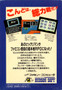 Bikkuriman World: Gekitou Sei Senshi - Famicom - USED