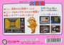 Dai Meiro: Meikyu no Tatsujin - Famicom - USED