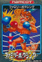 Family Boxing - Famicom - USED