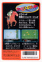 Family Jockey - Famicom - USED