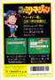 Family Mahjong - Famicom - USED