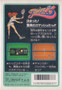 Family Tennis - Famicom - USED