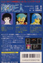 Ginga no Sannin - Famicom - USED
