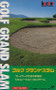 Golf Grand Slam - Famicom - USED