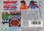 Ikari II: Dogosoken - Famicom - USED